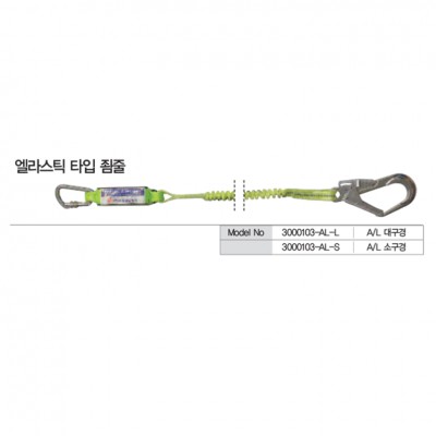 Dây nối giảm sốc COV một móc - BE-3000103-AL-L