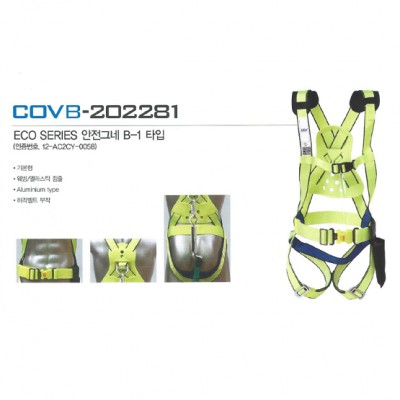 Dây toàn thân B1 bao gồm dây giảm sốc 1 móc sắt (khóa bấm) COV - BE-COVB-202281.1