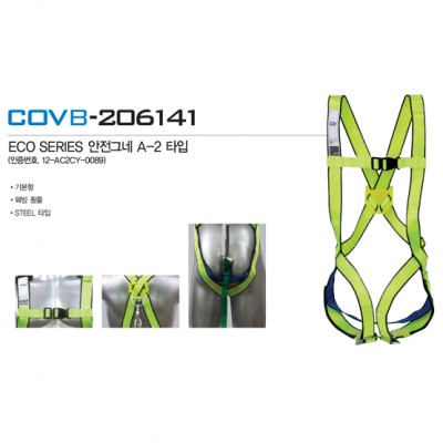 Dây toàn thân A2 bao gồm dây giảm sốc 2 móc sắt COV - BE-COVB-206141.2