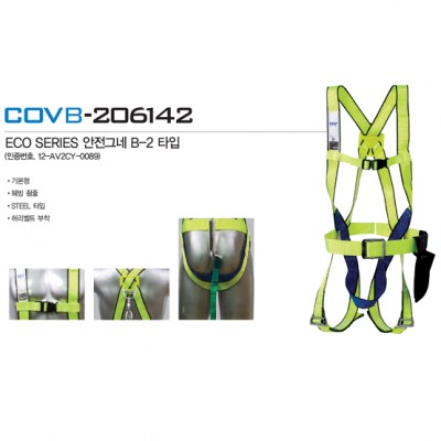 Dây toàn thân B2 ( 2 móc sắt ) COV - BE-COVB-206142.2