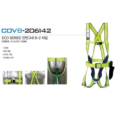 Dây toàn thân B2 bao gồm dây giảm sốc ( 1 móc nhôm ) COV - BE-COVB-206142.3