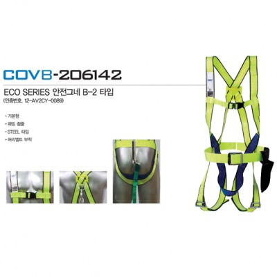 Dây toàn thân B2 bao gồm dây giảm sốc 2 móc nhôm COV - BE-COVB-206142.4