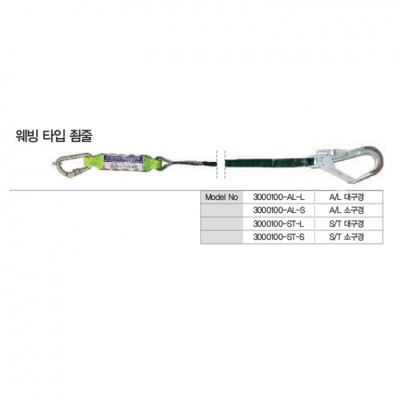 Dây nối giảm sóc dù một móc sắt COV - BE-3000100-AL-L