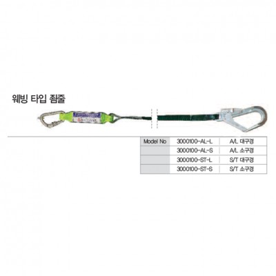 Dây nối giảm sóc dù một móc nhôm COV - BE-3000100-ST-L