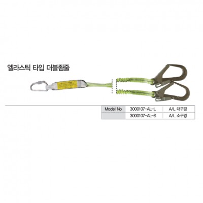 Dây nối giảm sốc nhún 2 móc nhôm COV - BE-3000107-AL-L