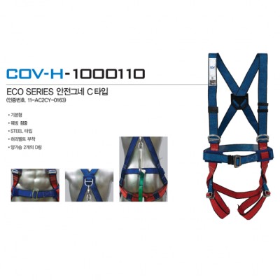 COV-Dây toàn thân COV - BE-COV-H-1000110