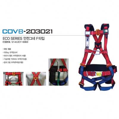 COV-Dây toàn thân COV - BE-COVB-203021