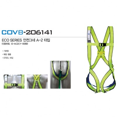 Dây toàn thân A2 bao gồm dây giảm sốc 1 móc nhôm COV - BE-COVB-206141.3