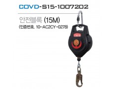 Dây cứu sinh tự co COV (15m) - BE-COVD-S15-1007202