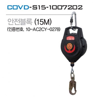 Dây cứu sinh tự co COV (15m) - BE-COVD-S15-1007202