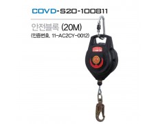 Dây cứu sinh tự co COV (20m) - BE-COVD-S20-100811