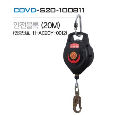 Dây cứu sinh tự co COV (20m) - BE-COVD-S20-100811