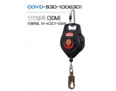Dây cứu sinh tự co COV (30m) - BE-COVD-S30-1006301
